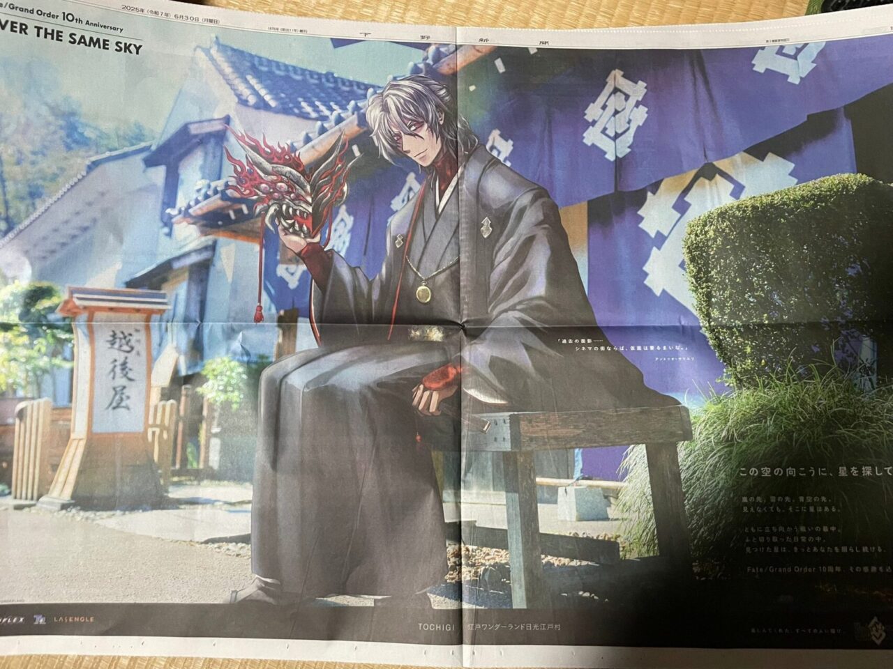 【FGO】邪ンヌ(ジャンヌオルタ)が東京に!サリエリ、ティアマト、バゲ子他「OVER THE SAME SKY」描き下ろし6/30公開分一覧 18 IMG 6781