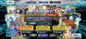 【FGO】礼装だけじゃなかった!「OVER THE SAME SKY -JUNE-」英霊星行イラスト&登場サーヴァントがピックアップ召喚に登場 10 IMG 6812