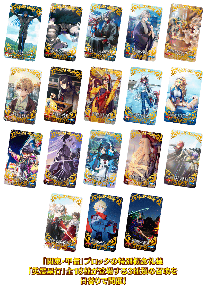 【FGO】礼装だけじゃなかった!「OVER THE SAME SKY -JUNE-」英霊星行イラスト&登場サーヴァントがピックアップ召喚に登場 1 IMG 6819