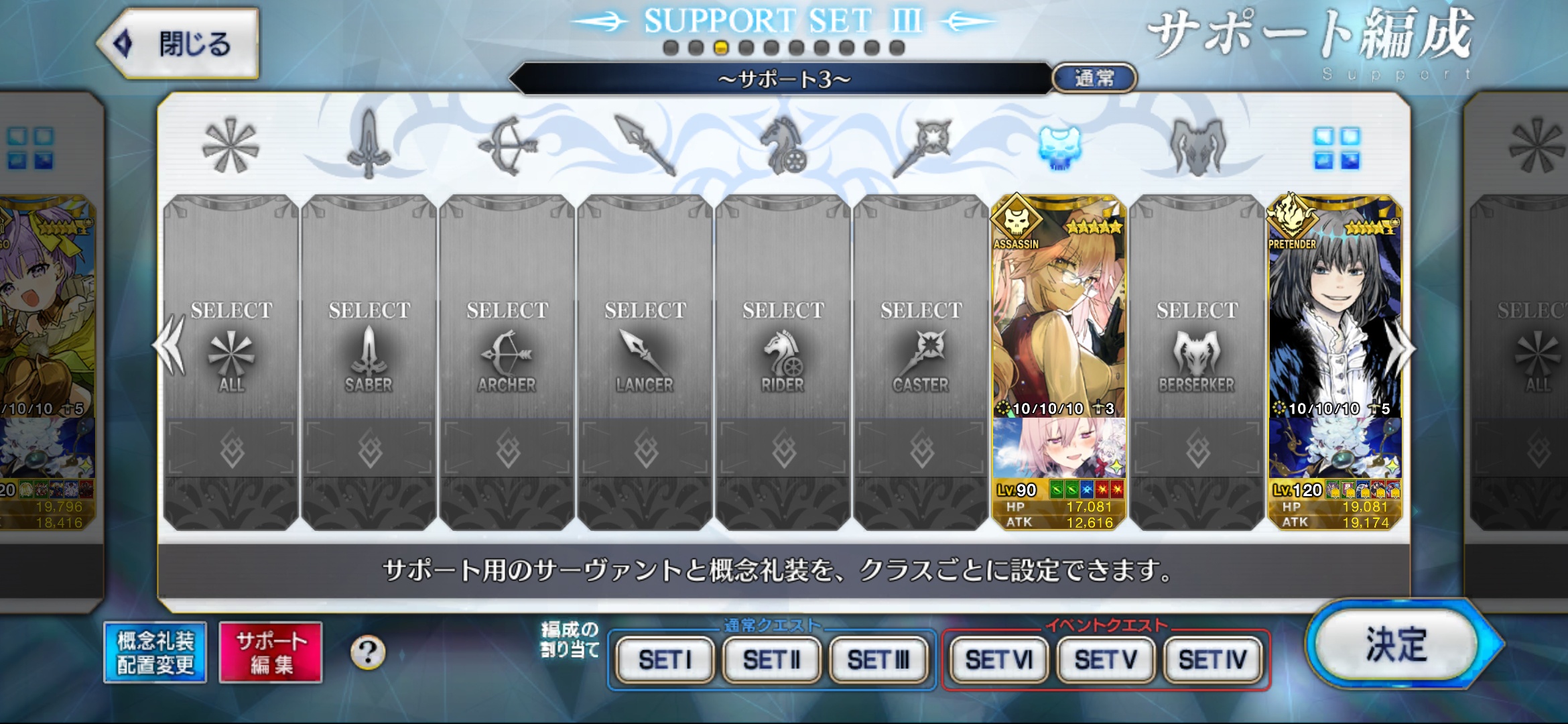 初心者サポート編成、置く?置かない?FGOマスターのリアルな本音集! 11 J4WYee9