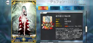 【FGO】テュフォンの火力がかなり高い?ロウヒやモルガン比較 4 KywvmLL