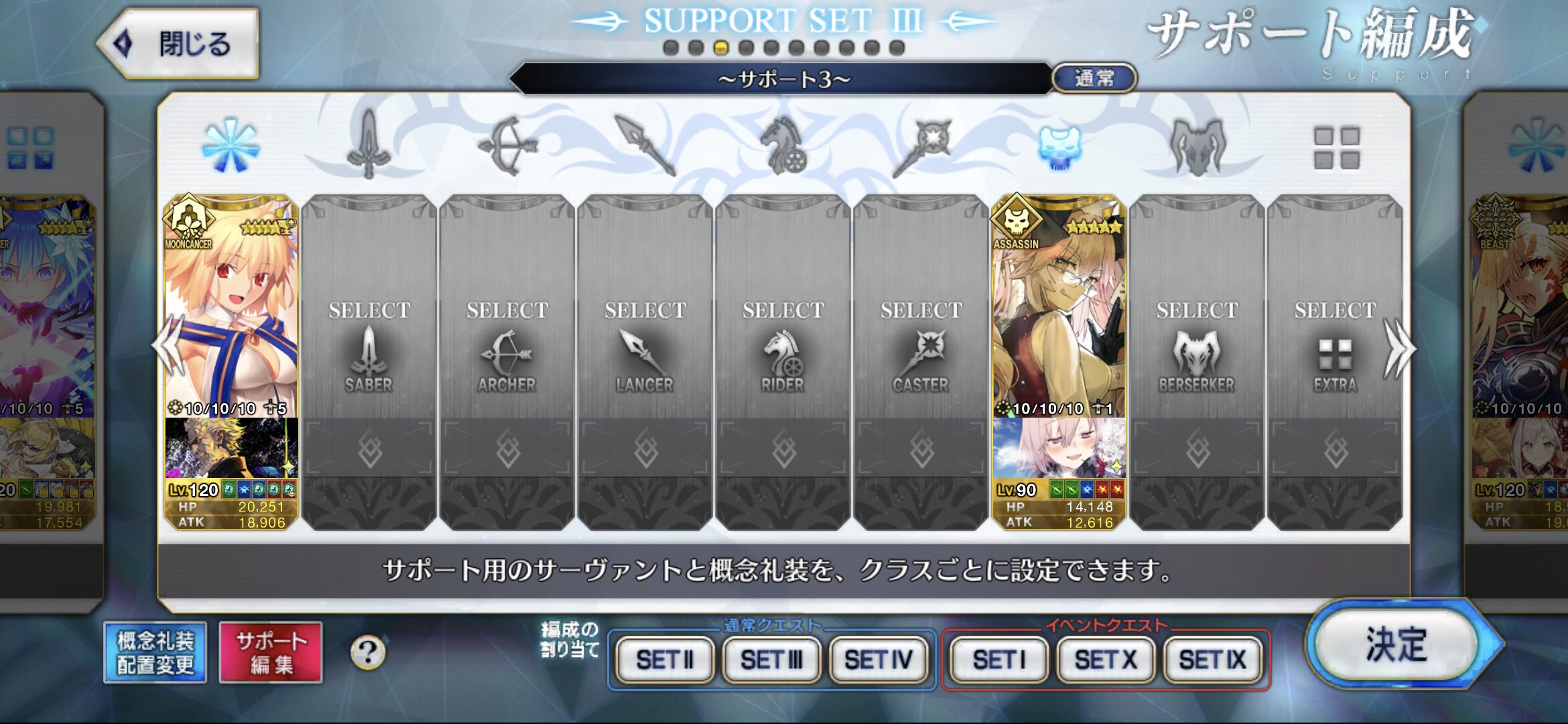 初心者サポート編成、置く?置かない?FGOマスターのリアルな本音集! 13 VCME1C3