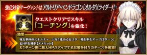【FGO】「疲れてからの超回復で強くなる」を再現!? メイドオルタの“コーチング”に未だ賛否の声 2 W8KEb2p