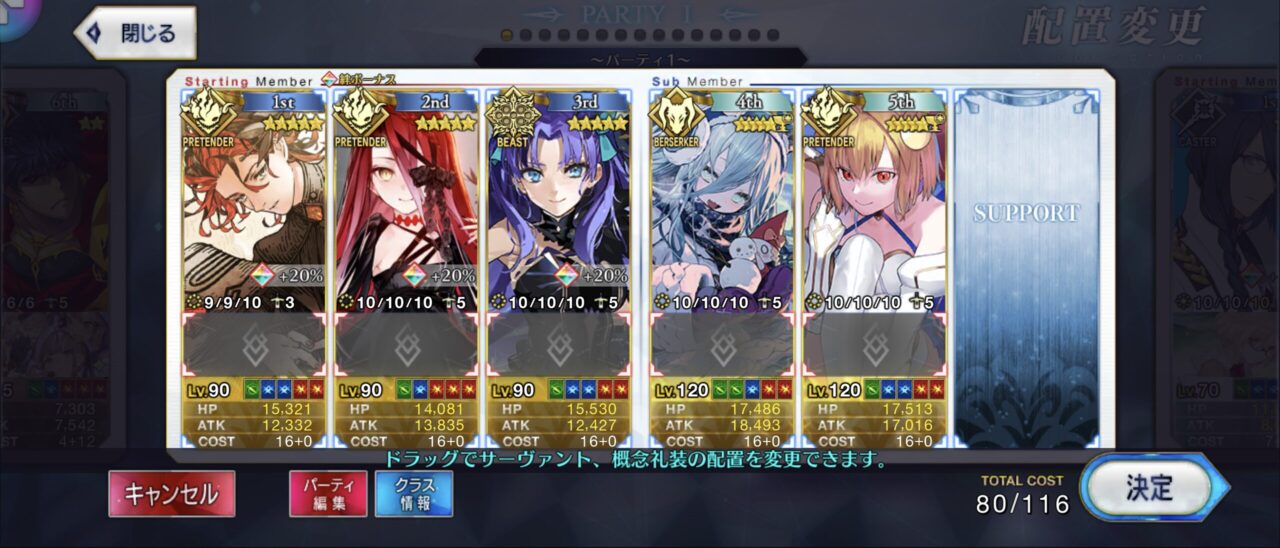 【FGO】テュフォンとスペースエレちゃんが高シナジー?!