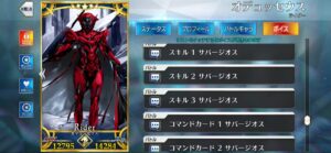 【FGO】クリア後サバージオス霊衣が追加ボイスも新録だ! 6 f220320