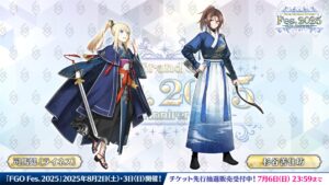 ポニテが可愛いライネスと何頭身なんだ杉谷善住坊が公開!FGO Fes. 2025描き下ろしサーヴァント 3 gcJfqLH