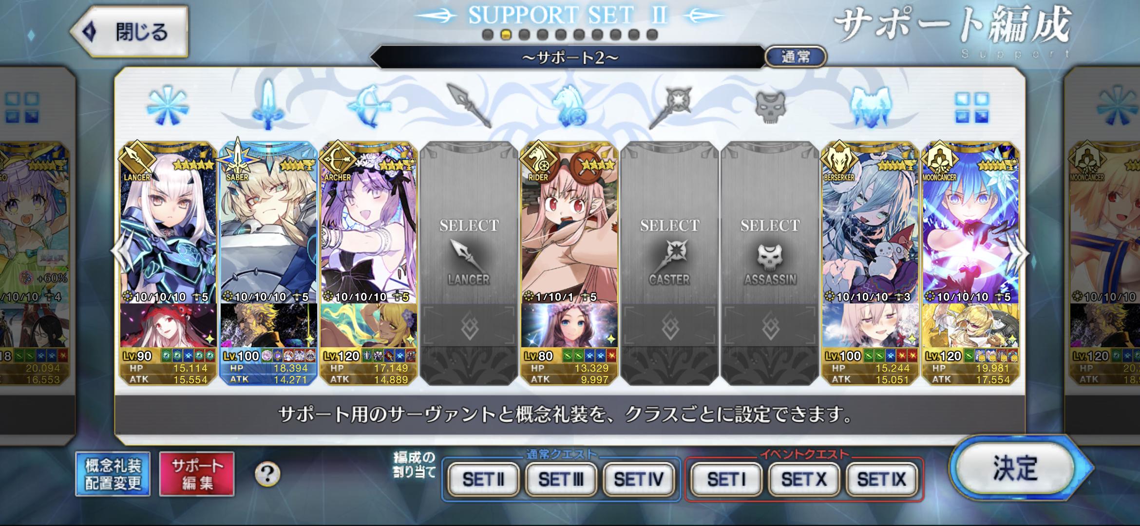 初心者サポート編成、置く?置かない?FGOマスターのリアルな本音集! 14 gk060rs