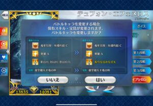 スキル性能はそのまま?テュフォンの再臨変更時に表示されるスキル名変更メッセージにマスター疑問の声【FGO】 2 keTfPwE