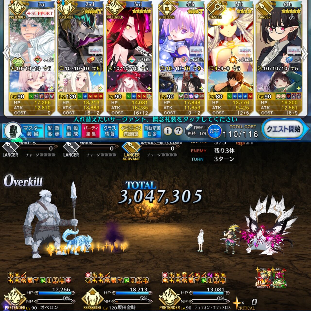 【FGO】3-1-3で最終waveはHP80万ゴッホちゃん!Lv.90++鉱員との危険な交渉と90+マスター達の周回編成 14 lEvhX7S