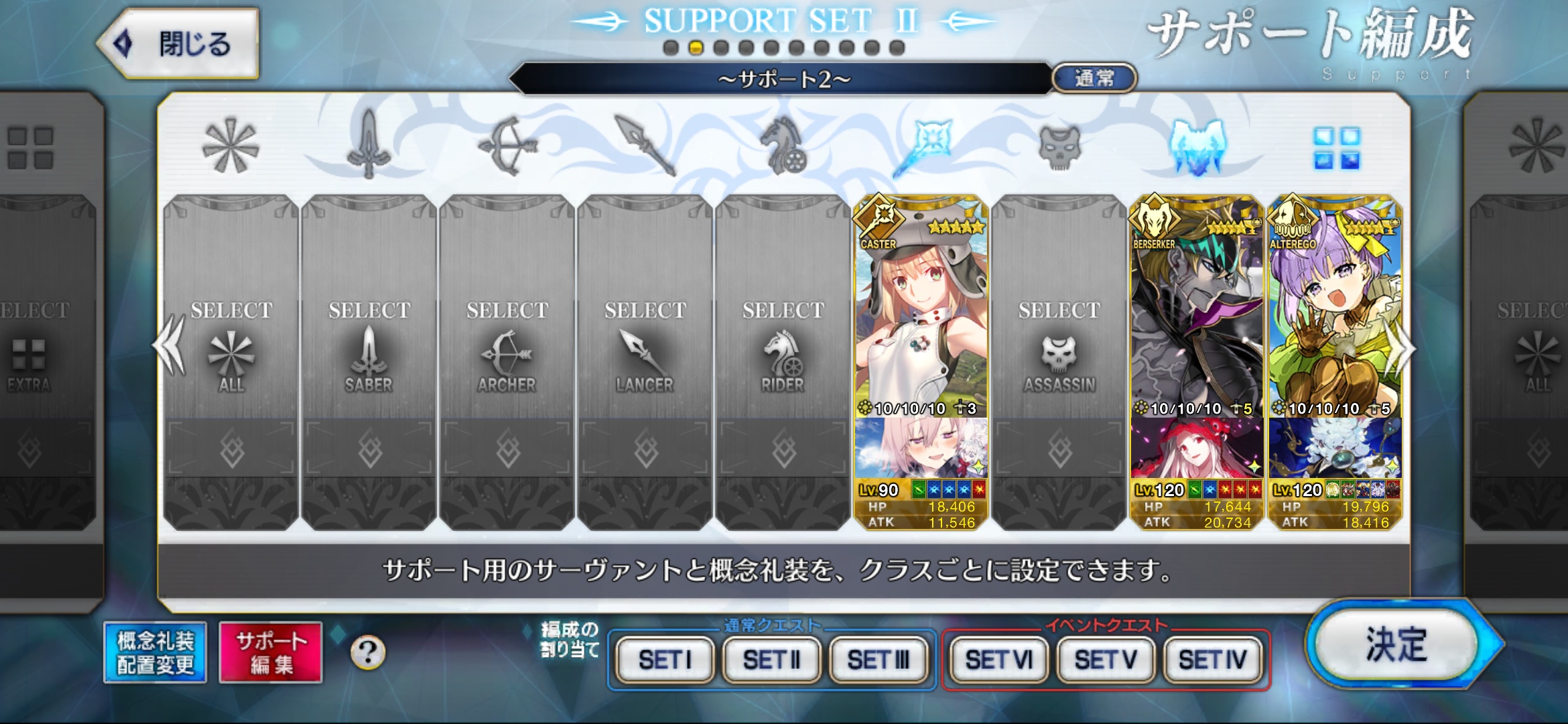 初心者サポート編成、置く?置かない?FGOマスターのリアルな本音集! 10 lqjimoM