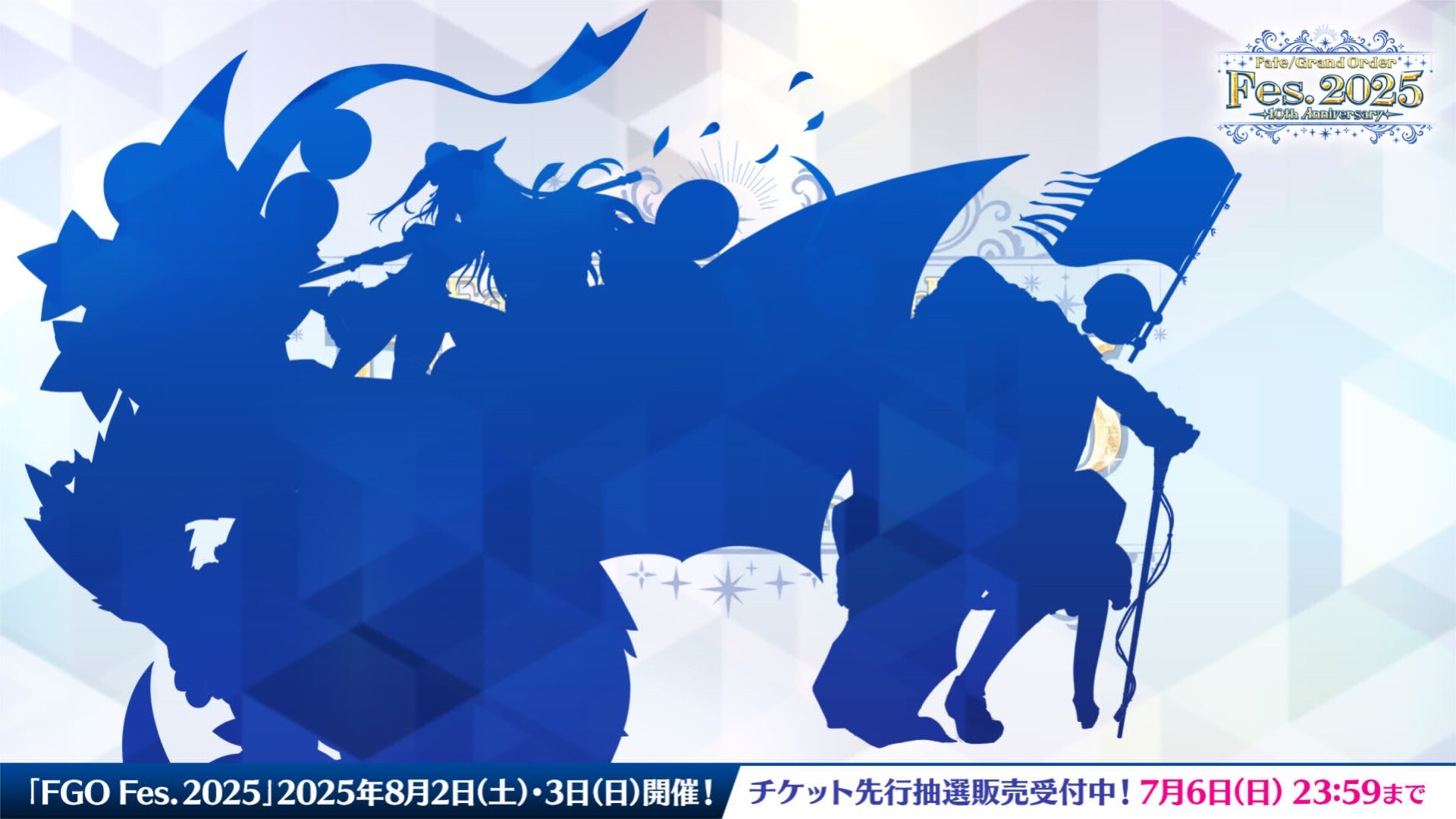 余りにも大きなシルエットで何チッチなのかと話題に。FGO Fes.2025描き下ろしサーヴァント