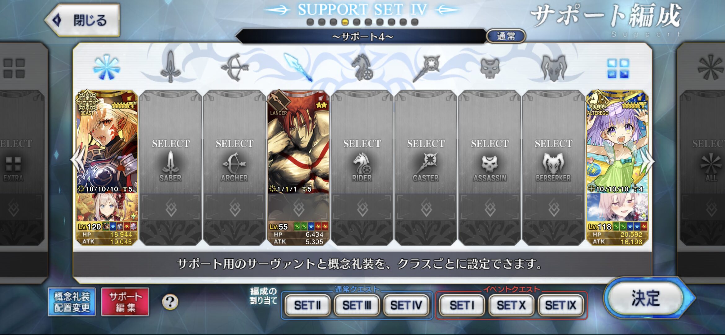 初心者サポート編成、置く?置かない?FGOマスターのリアルな本音集! 12 o6JfJwi