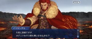 【FGO】イスカンダル→オデュッセウスって何で敬語なの? 9 ooo4uyi