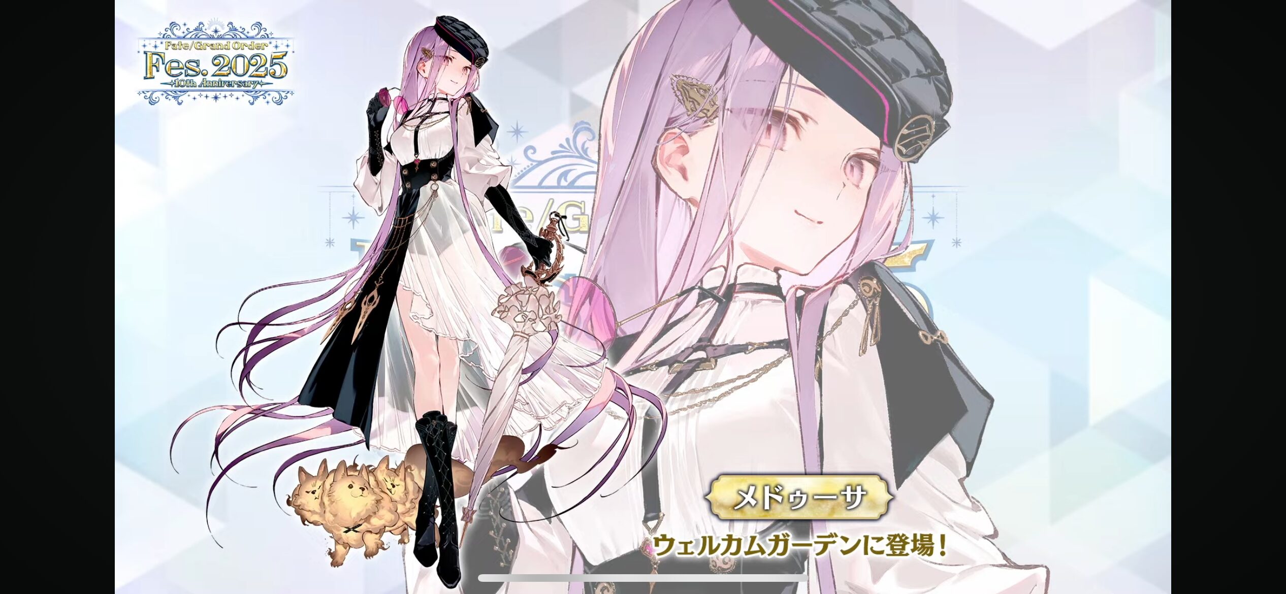 【FGO】冠位戴冠戦セイバーの英雄、剣メドゥーサ(剣ライダーさん)の描き下ろしイラストが可愛い「FGO Fes. 2025」