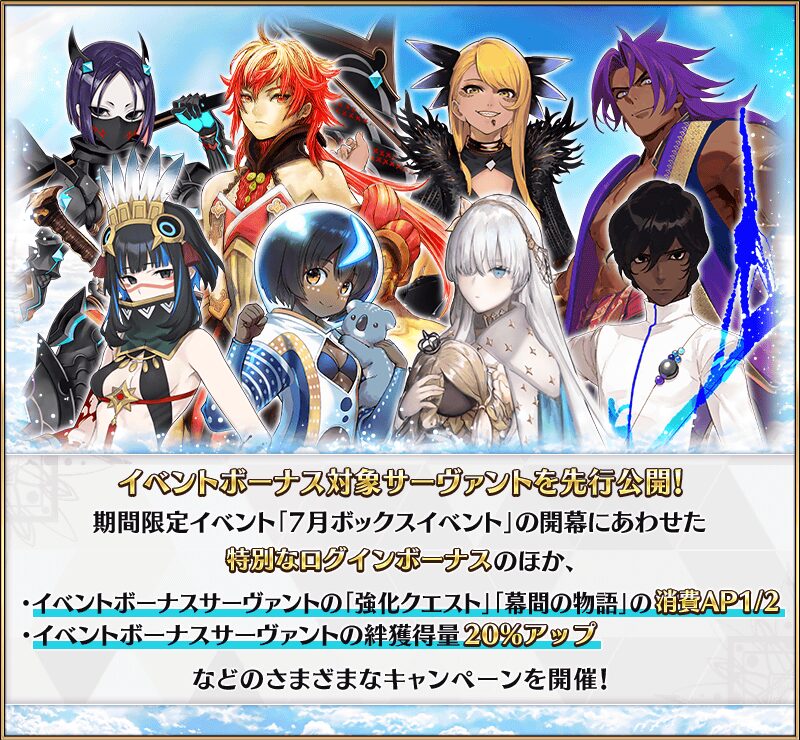 【FGO】7月ボックスイベント開催決定!水着伊吹童子&ロウヒらが特攻サーヴァントに登場、カルデア放送局ライト版も配信へ 3 summary