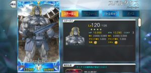 【FGO】野生のパーフェクト叛逆者現る。フレ申請したい。 1 zOrikna