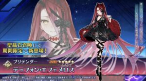 【FGO】テュフォン・エフェメロス実装!カルデア放送局 ライト版 新規イベント「落涙の翼」&「FGO Fes. 2025」最新情報まとめ 9 スクリーンショット 2025 06 04 19.46.53
