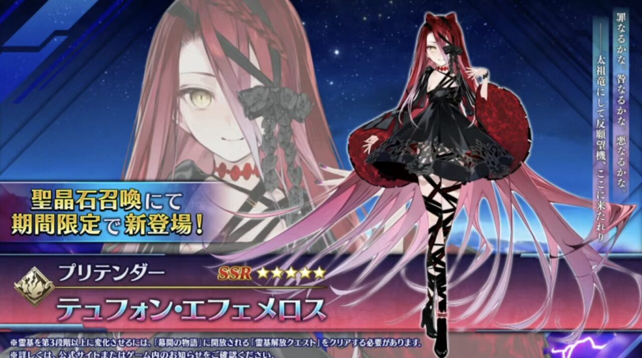 【FGO】テュフォン・エフェメロス実装!カルデア放送局 ライト版 新規イベント「落涙の翼」&「FGO Fes. 2025」最新情報まとめ