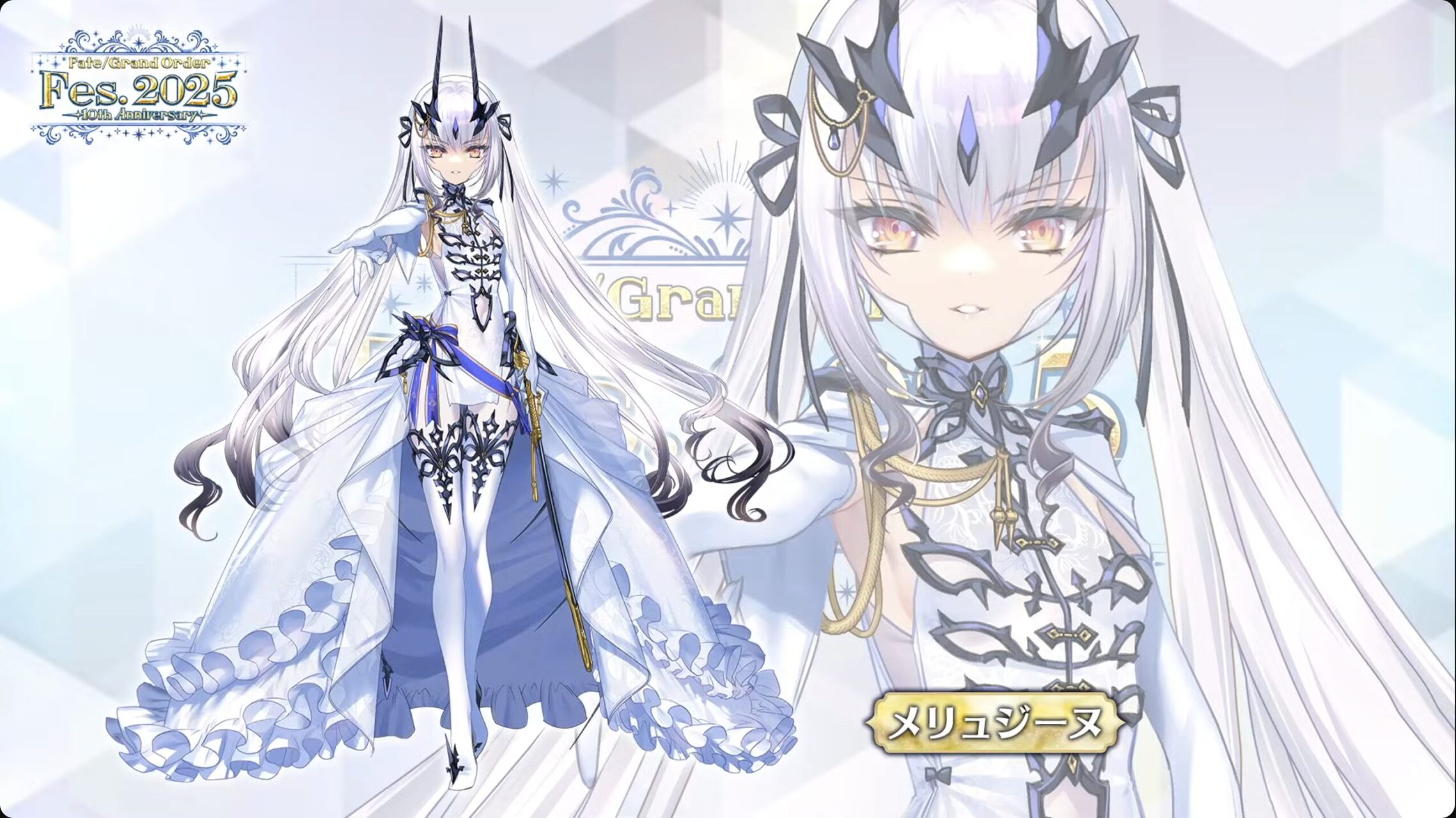 メリュジーヌ可愛い！FGO Fes. 2025描き下ろしサーヴァント12騎が新たに公開『くらぶカルデア FGOラジオステーション』まとめ