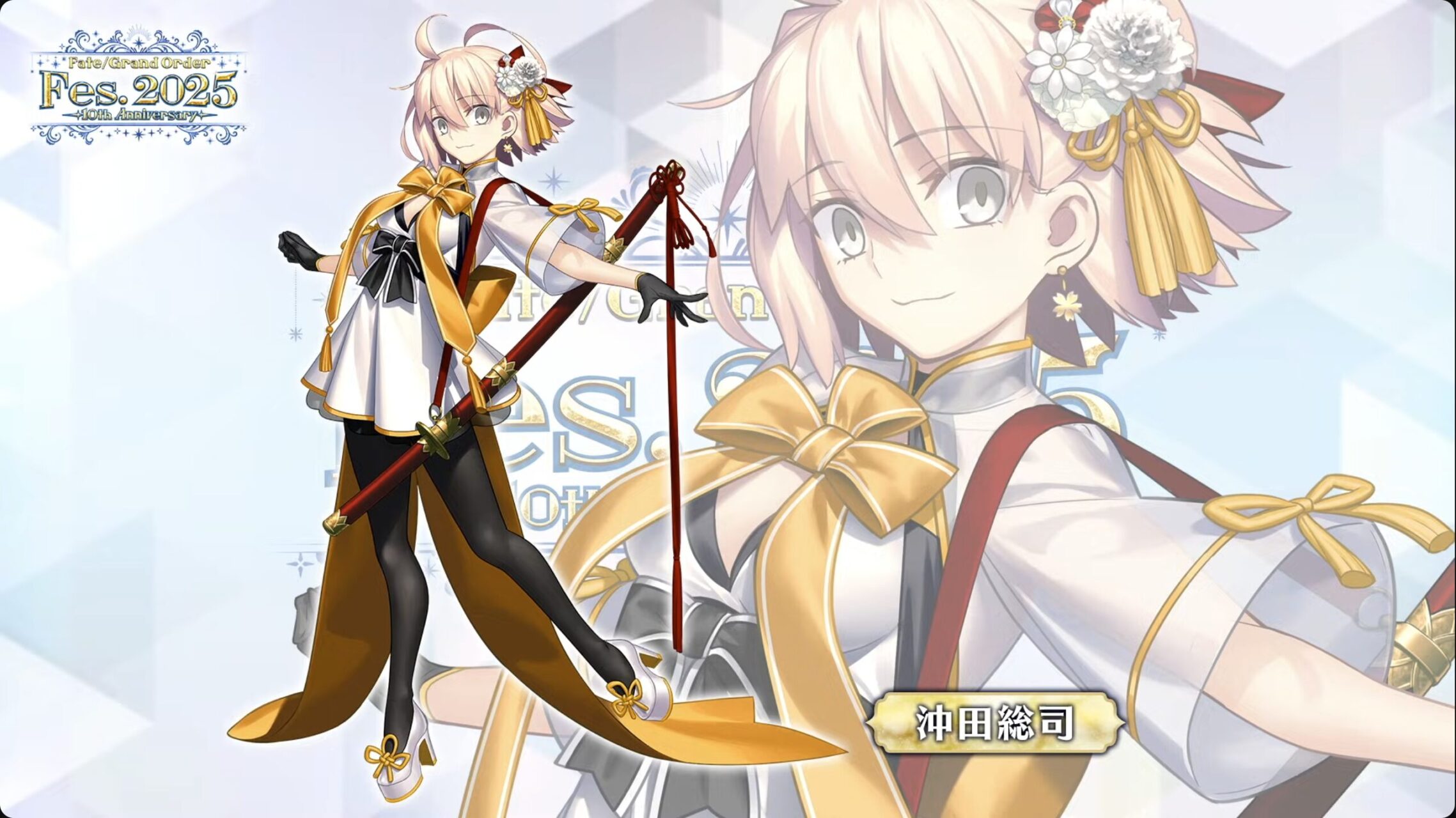 【FGO】FGO Fes. 2025描き下ろし沖田さんが沖田さんっぽくない？