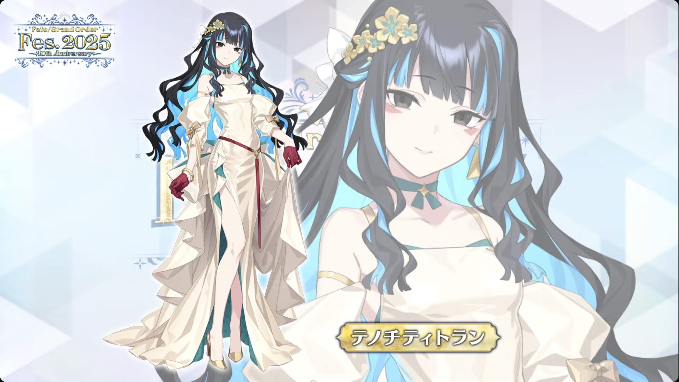 FGO Fes. 2025描き下ろしの家(テノチティトラン)が可愛い！