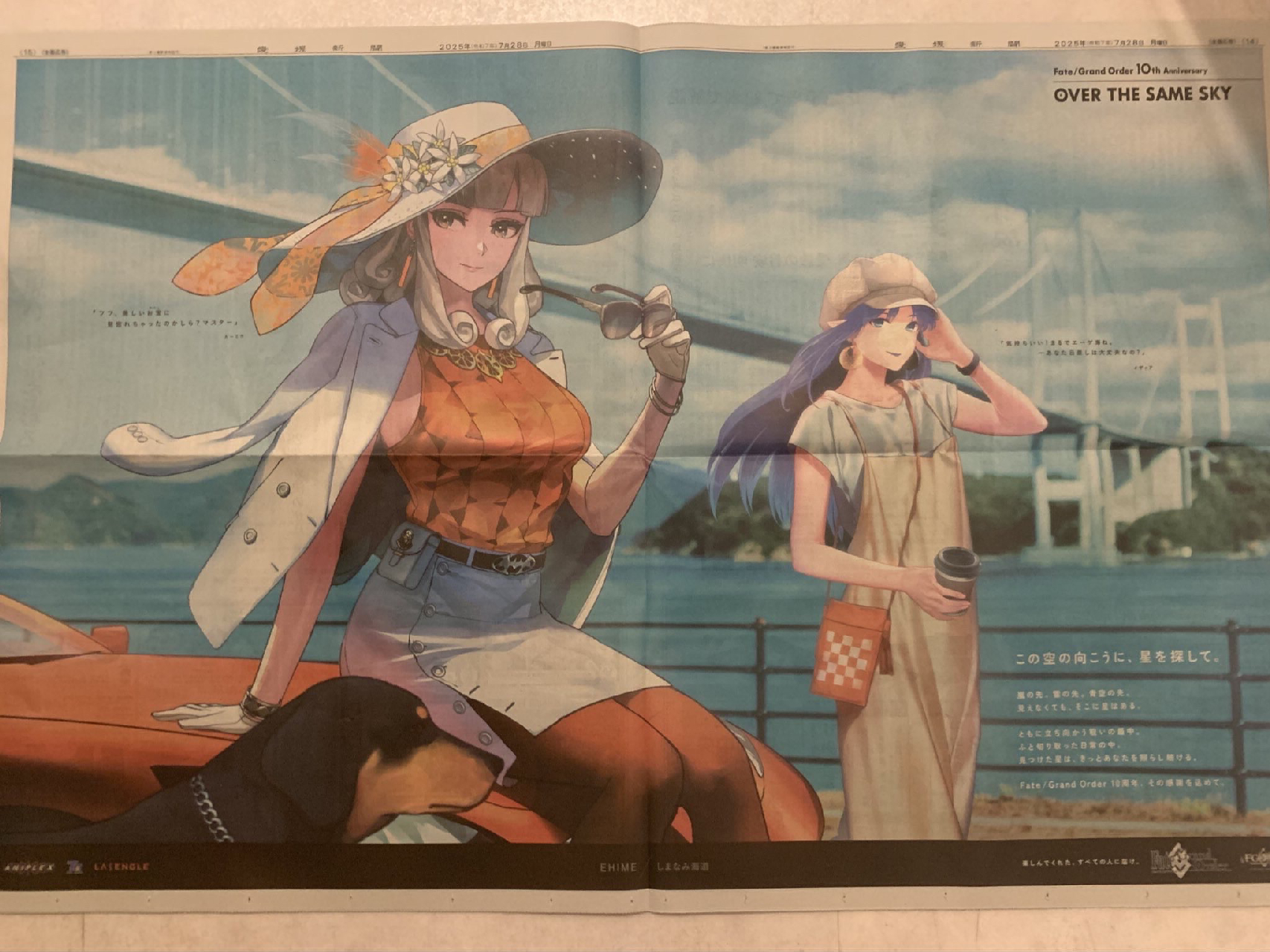 【FGO】プロトマーリンやオベロンに田中敦子さんCVのカーミラ&メディアも!“OVER THE SAME SKY”7/29公開描き下ろしに反響続々