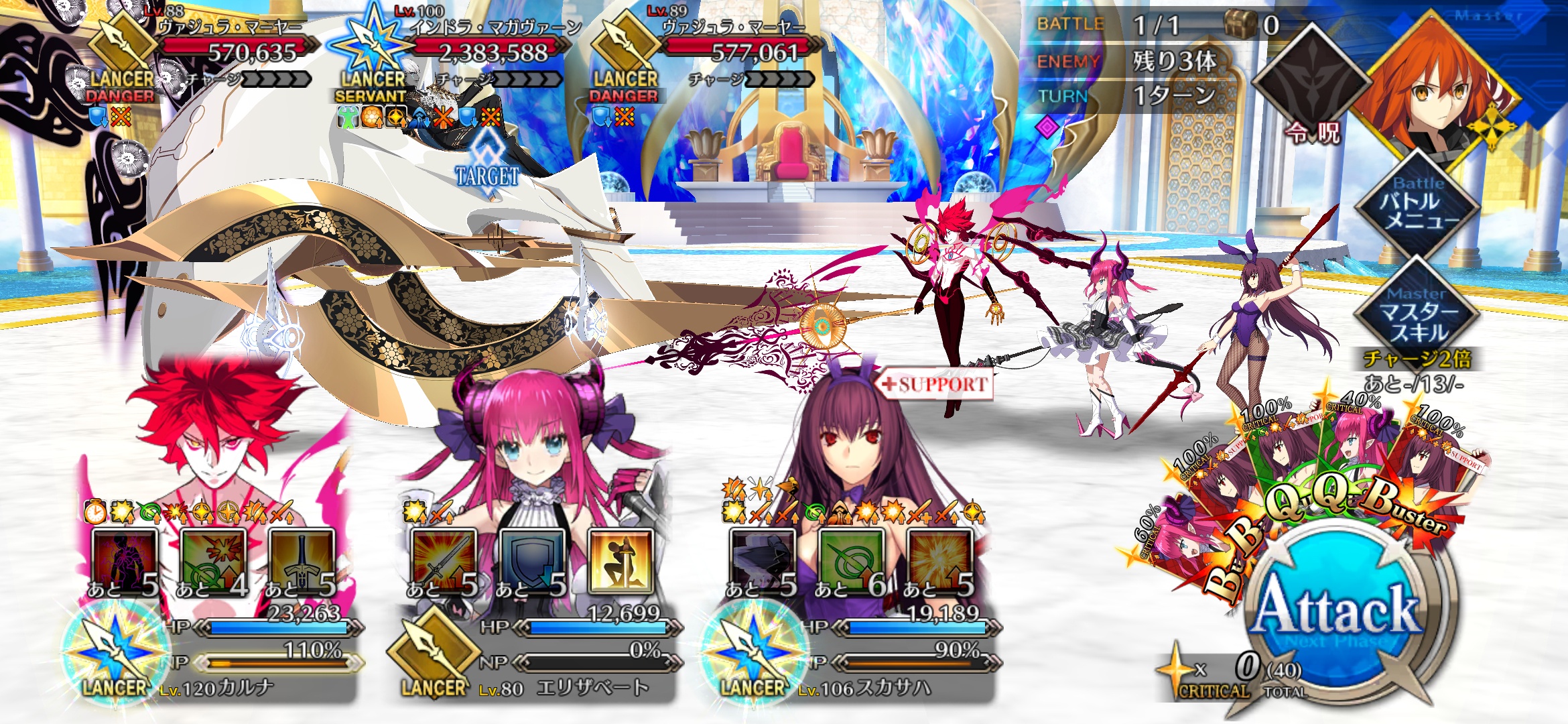 【FGO】スカサハ事故多発!NP10足りずマスター困惑【戴冠戦Lancer】
