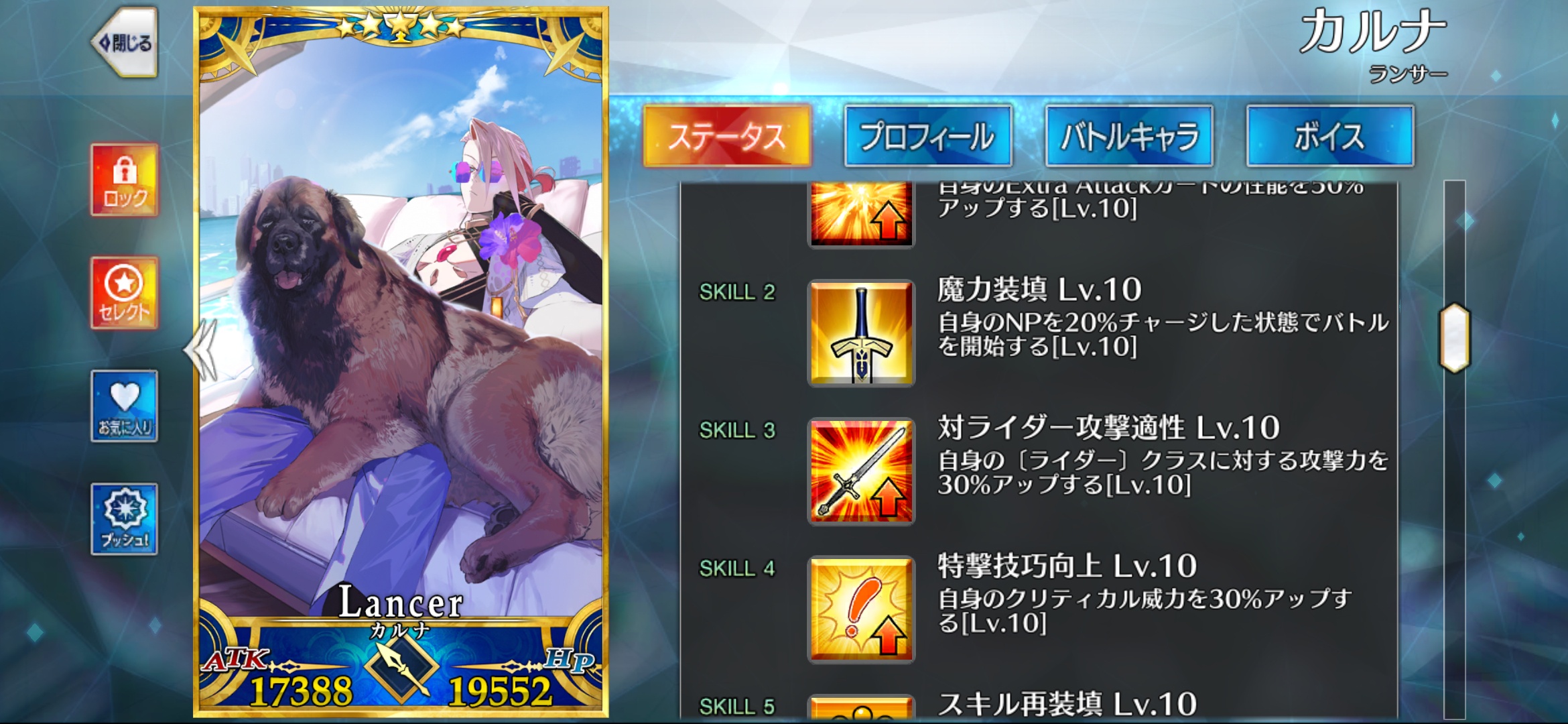 【FGO】乗り越えるべき冠位英霊はインドラ!戴冠戦ランサーヴァジュラ付きならカルナ最適解の声も 14 EgBPCnC