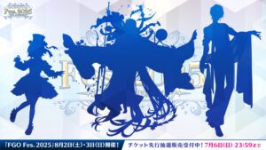 【FGO】新シルエットはカーマ、ドゥルガー、アルジュナのインド勢説も浮上!【Fes.2025】 3 IMG 7111