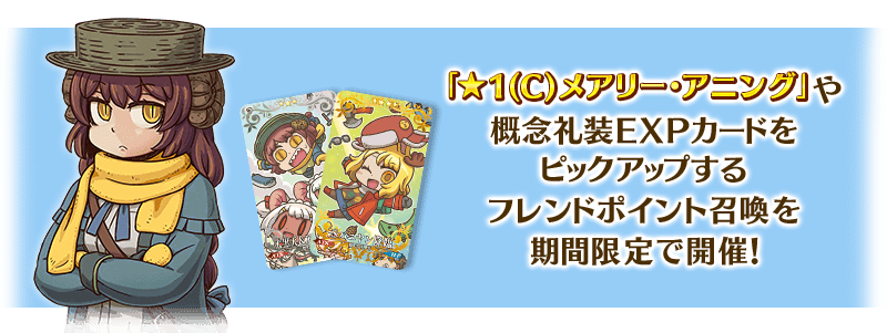 【FGO】冠位戴冠戦:Lancer直前キャンペーン内容が判明!今話題の毒付与特攻ビショーネ&メリュジーヌが復刻 6 IMG 7120