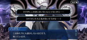 【FGO】色魔疑惑のインドラさん源頼光さんは「佳い女だが親戚の娘、のような感覚がして食指が動かん。」 12 IMG 7220