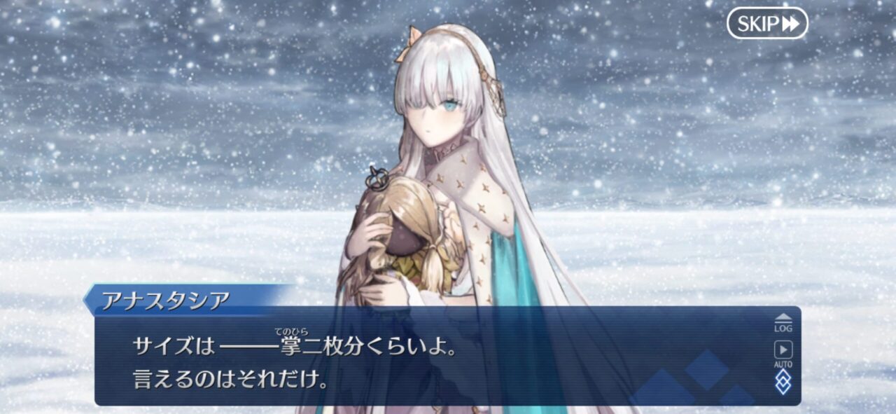【FGO】アナスタシアが"絶対に見つけたい宝物"その手袋もしかして… 1 IMG 7249