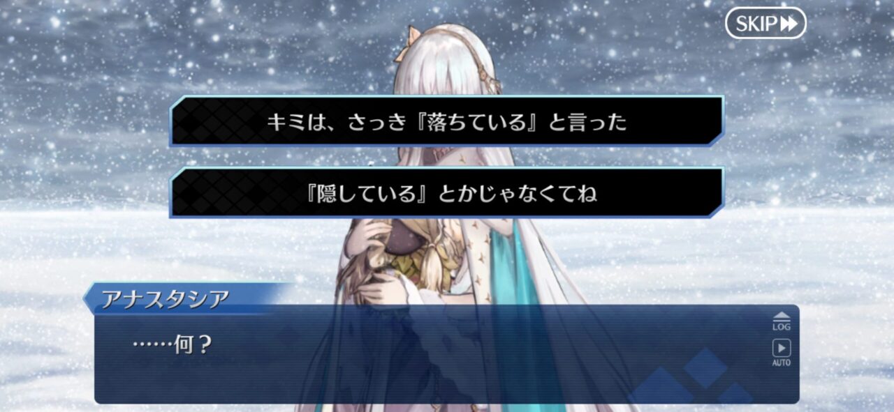 【FGO】アナスタシアが"絶対に見つけたい宝物"その手袋もしかして… 2 IMG 7251