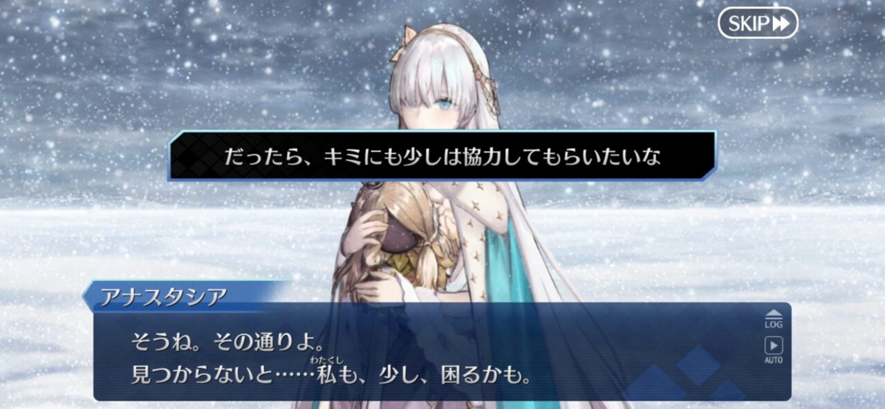 【FGO】アナスタシアが"絶対に見つけたい宝物"その手袋もしかして… 4 IMG 7253