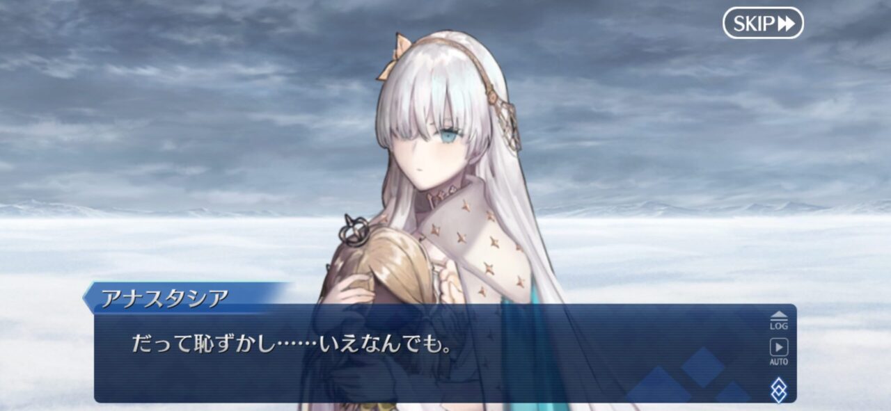 【FGO】アナスタシアが"絶対に見つけたい宝物"その手袋もしかして… 5 IMG 7254