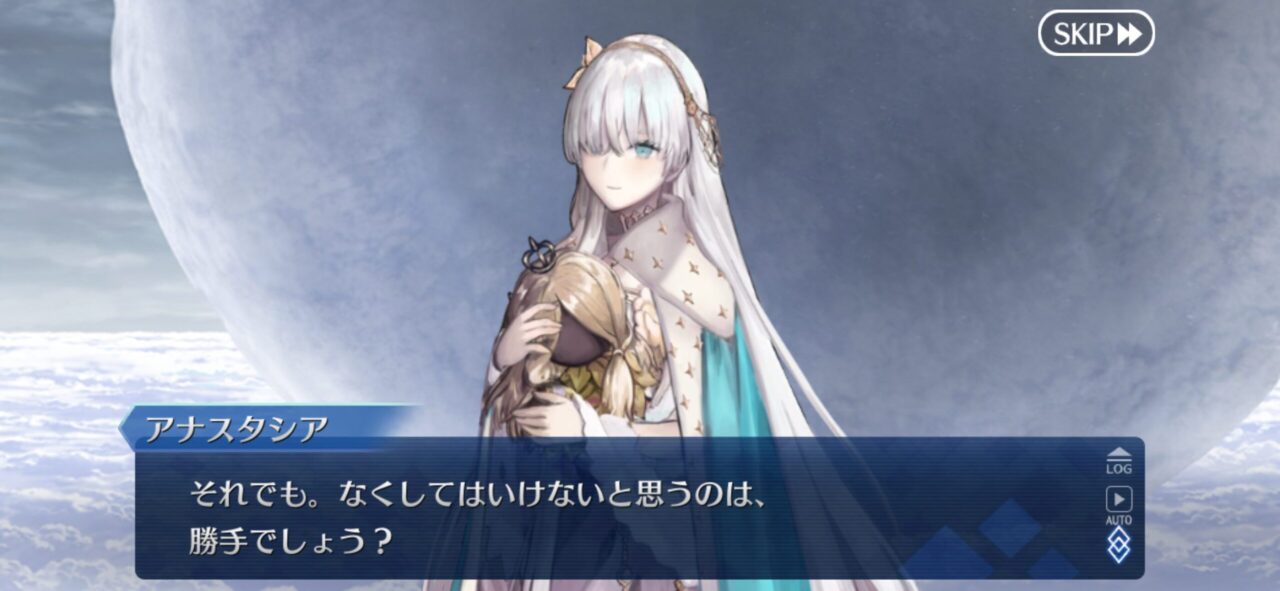 【FGO】アナスタシアが"絶対に見つけたい宝物"その手袋もしかして… 15 IMG 7273