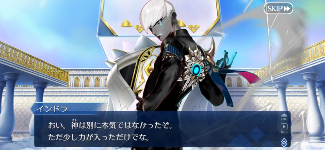 【FGO】インドラ、息子アルジュナの前で格好つけたかっただけ説「血縁のいるこの場で…」照れながら撤退 8 IMG 7492