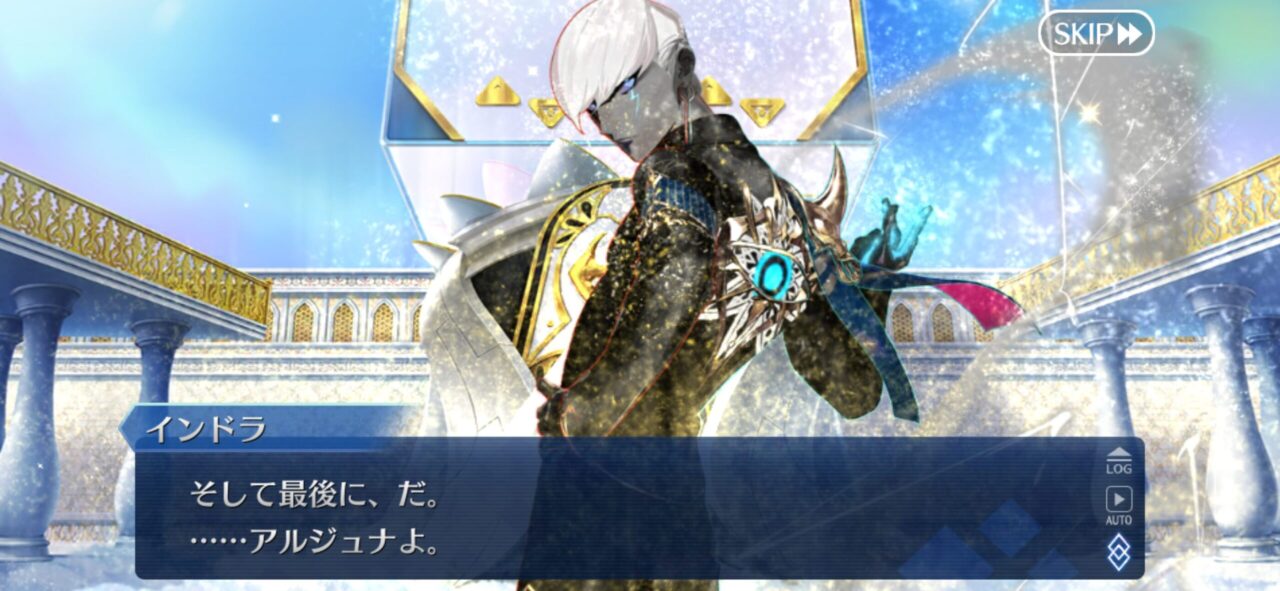 【FGO】インドラ、息子アルジュナの前で格好つけたかっただけ説「血縁のいるこの場で…」照れながら撤退 9 IMG 7538