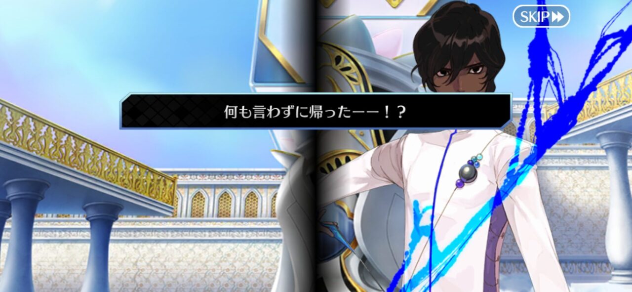 【FGO】インドラ、息子アルジュナの前で格好つけたかっただけ説「血縁のいるこの場で…」照れながら撤退 13 IMG 7542