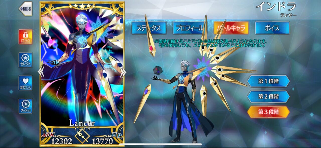 【FGO】インドラの全再臨が公開!乱れ髪&舌ペロの最終再臨にマスター歓喜 1 IMG 7651