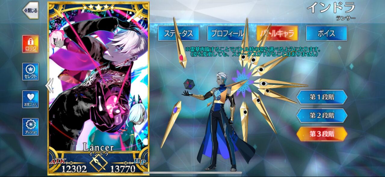 【FGO】インドラの全再臨が公開!乱れ髪&舌ペロの最終再臨にマスター歓喜 2 IMG 7654