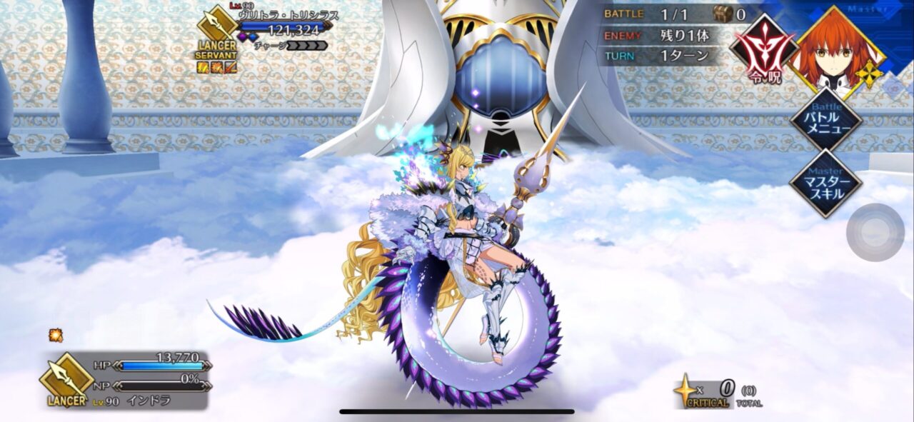 【FGO】ヴリトラが美しすぎる…簡易霊衣「トリシラス」に称賛の声続出!あれ、ちっちゃいわえは? 1 IMG 7655