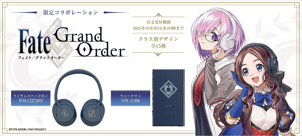 【FGO】10周年記念!カルデア刻印入りヘッドホン&ウォークマンがソニーストア限定発売 1 IMG 7750