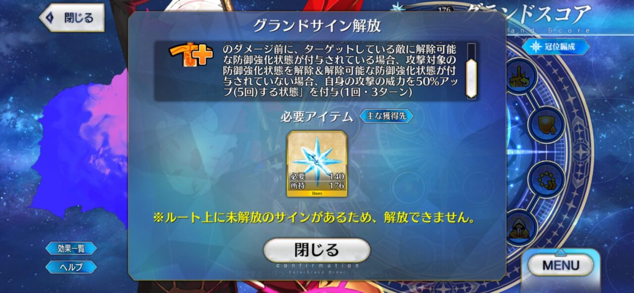 【FGO】槍グランドサイン「一刺にて白を穿つ」は取るべき?「効果ありまくり」「いの一番で確保しろ」 4 IMG 7777