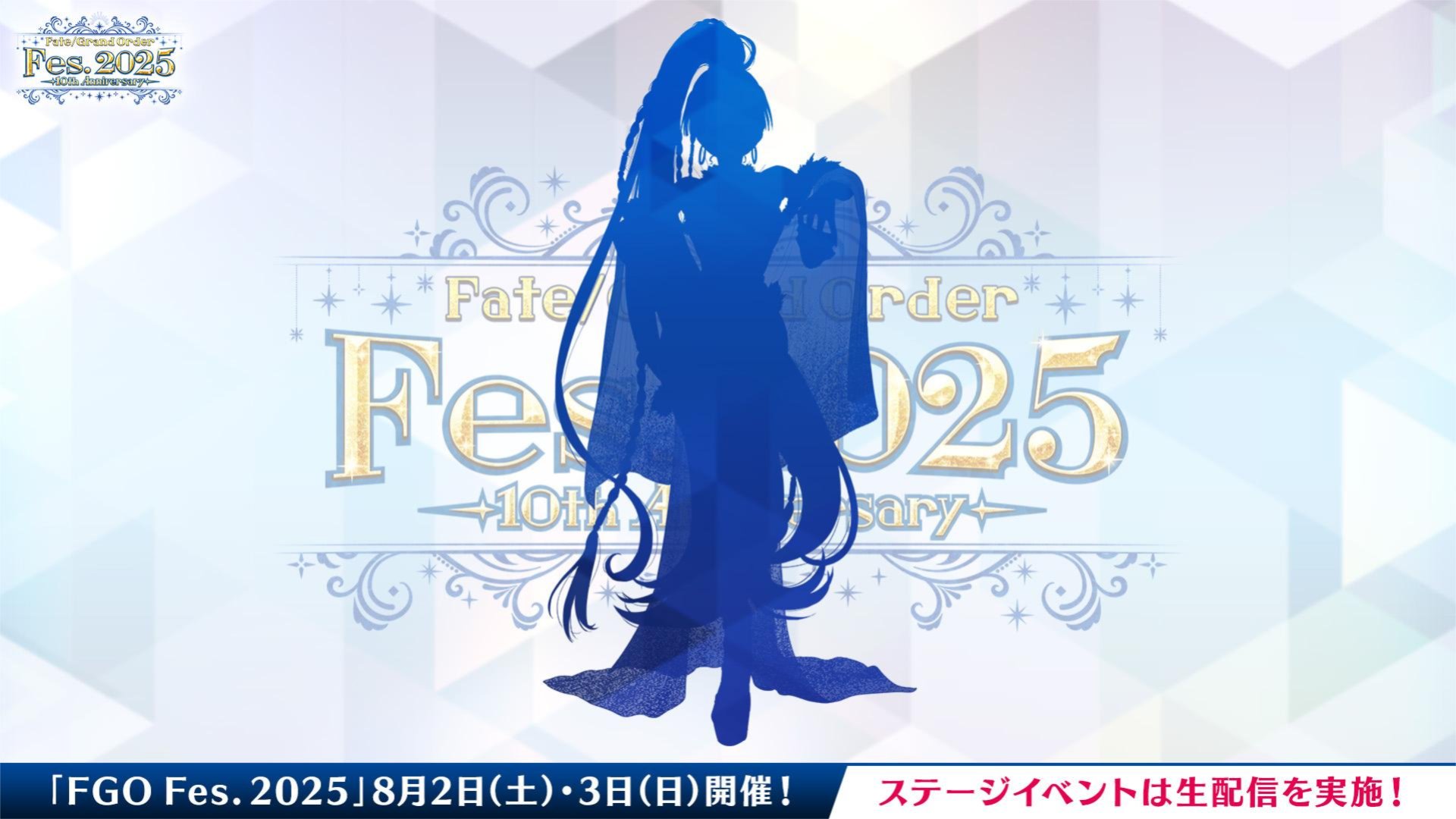 【FGO】手にした仮面が決め手?FGO Fes.2025新規描き下ろしに「百貌のハサン」説が急浮上