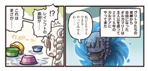 【まんわか】ますますマンガで分かる! Fate/Grand Order『第414話 プラシーボ』更新!オルガマリー「レイシフトの痕跡が…これはまさか…」 6 IMG 7877