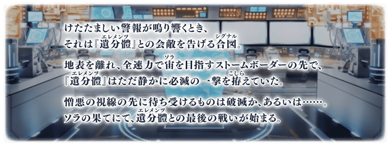 【FGO】オルガマリークエスト4が開放!超高難易度&ビーストクラススコア解放へ 3 IMG 7906