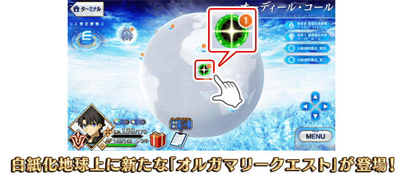 【FGO】オルガマリークエスト4が開放!超高難易度&ビーストクラススコア解放へ 4 IMG 7907