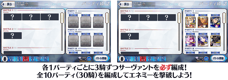 【FGO】オルガマリークエスト4が開放!超高難易度&ビーストクラススコア解放へ 5 IMG 7908