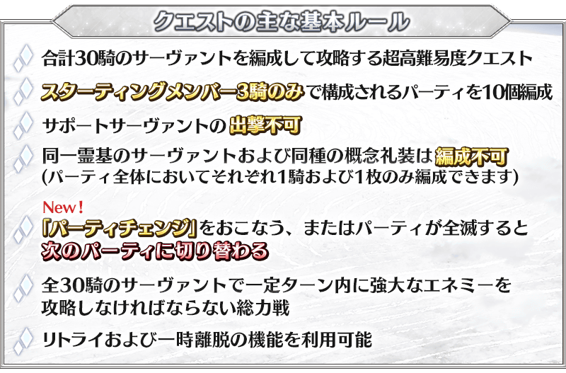 【FGO】オルガマリークエスト4が開放!超高難易度&ビーストクラススコア解放へ 6 IMG 7909